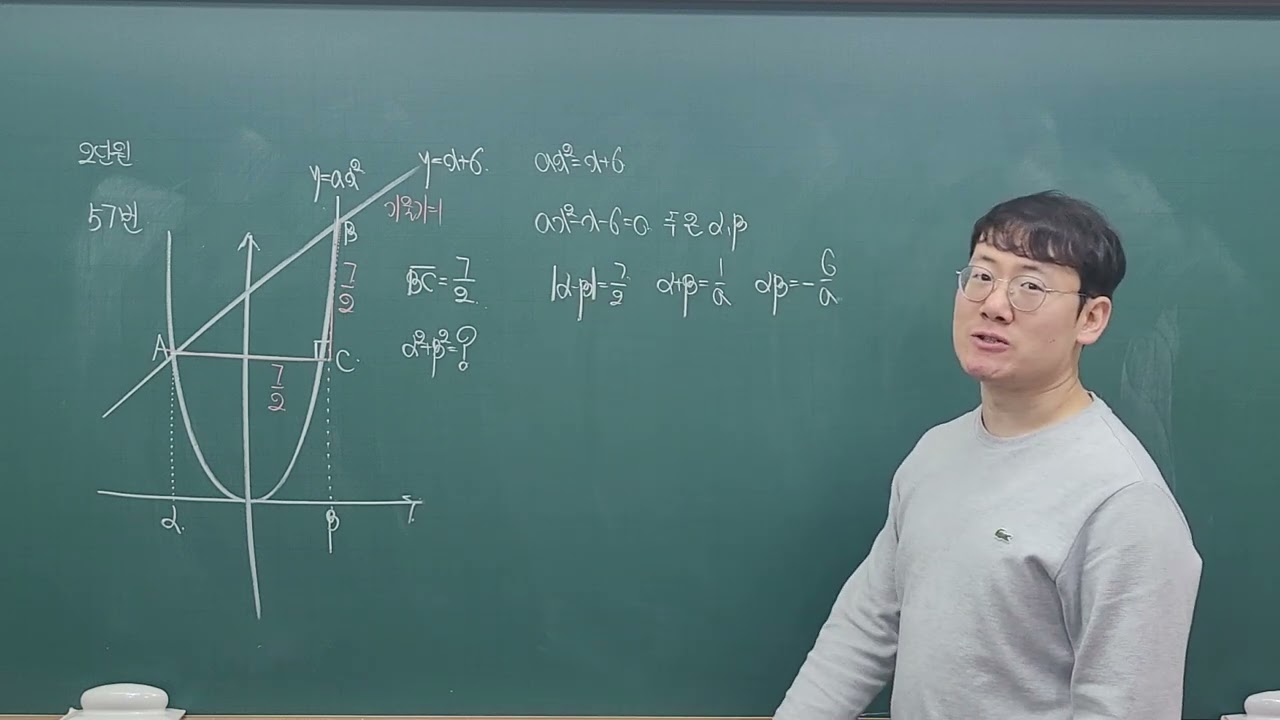 올포 모의 4점 2단원 57번