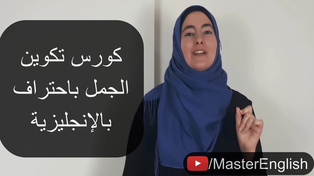 قم بتركيب الجمل وكأنك بلبل في الإنجليزي - قرارات وخطط وتغيير ✅