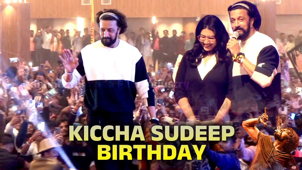 KICCHA SUDEEP Birthday Celebration 2025 | Uncut Video | Sudeep Birthday Video | Mark Kannada Movie