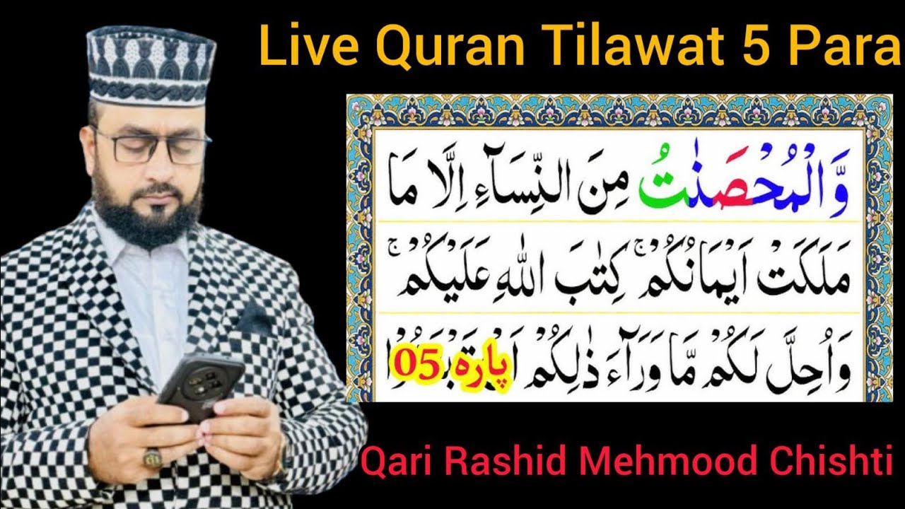 Live Quran tilawat Para 5 by Qari Rashid Mehmood Chishti 