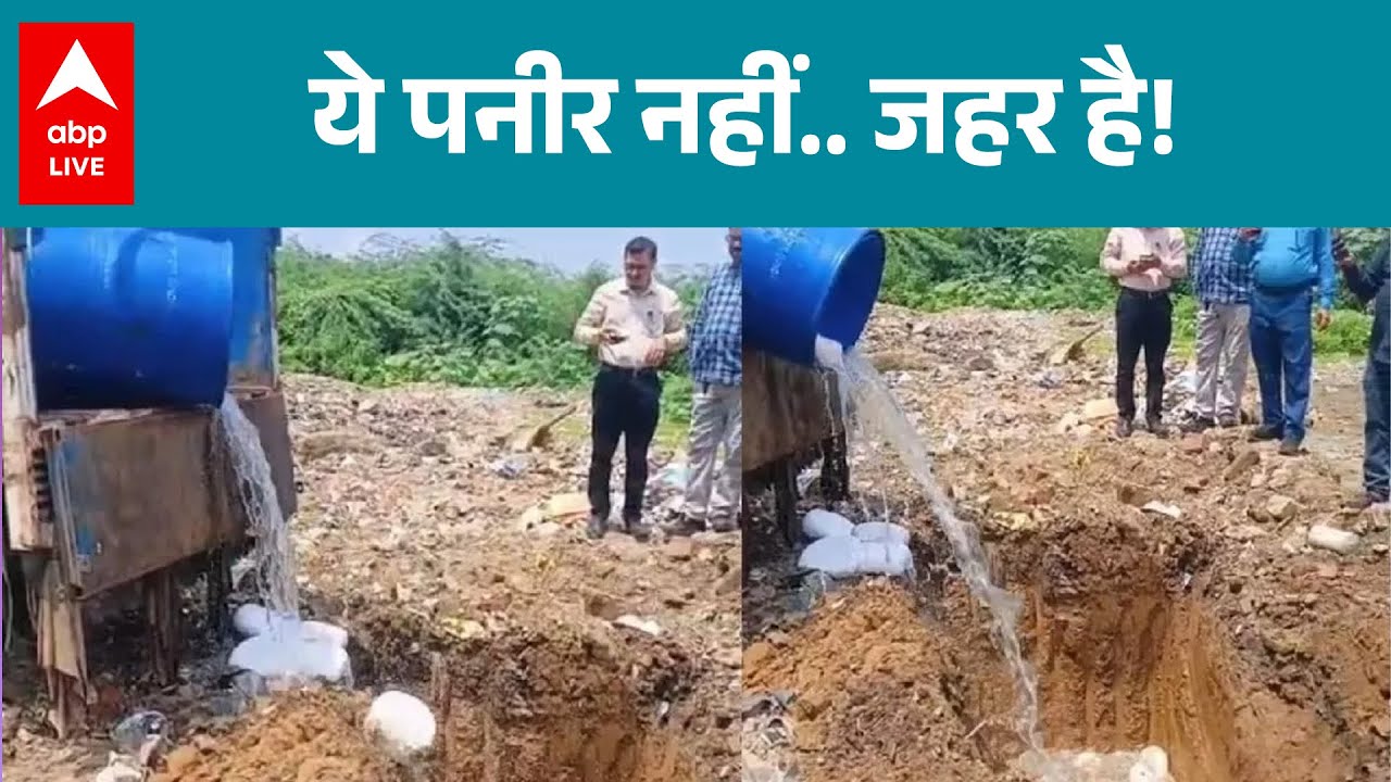 Bihar News: बिहार की राजधानी पटना में खाद्य विभाग की टीम ने 500 किलो नकली पनीर जब्त कर लिया |ABPLIVE