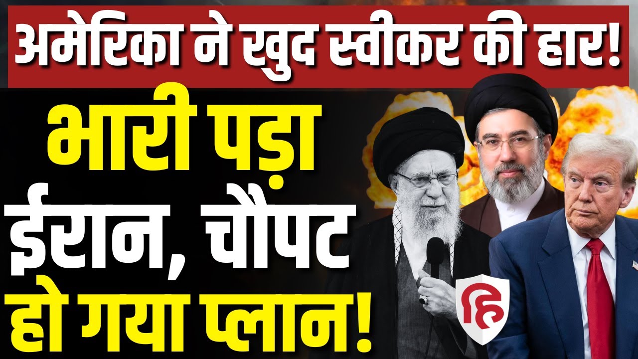 Iran Israel America War LIVE: Mojtaba Khamenei के साथ खड़ी आवाम, सरकार गिराने का Trump प्लान फेल