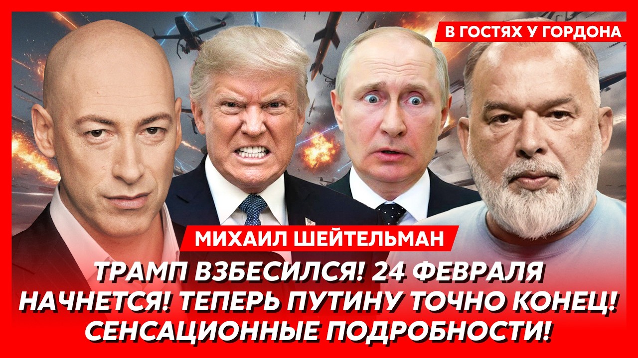 «Нами управляют «г@вноеды»! Шейтельман вышел из себя и взорвал эфир! Экстренное заявление Трампа!