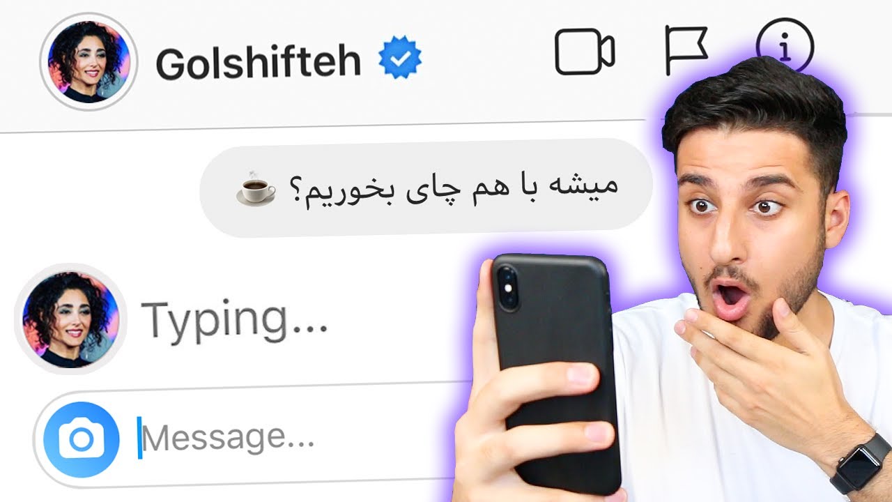 پیام دادن به آدمهای معروف ایرانی 😱 DMing Iranian Celebrities