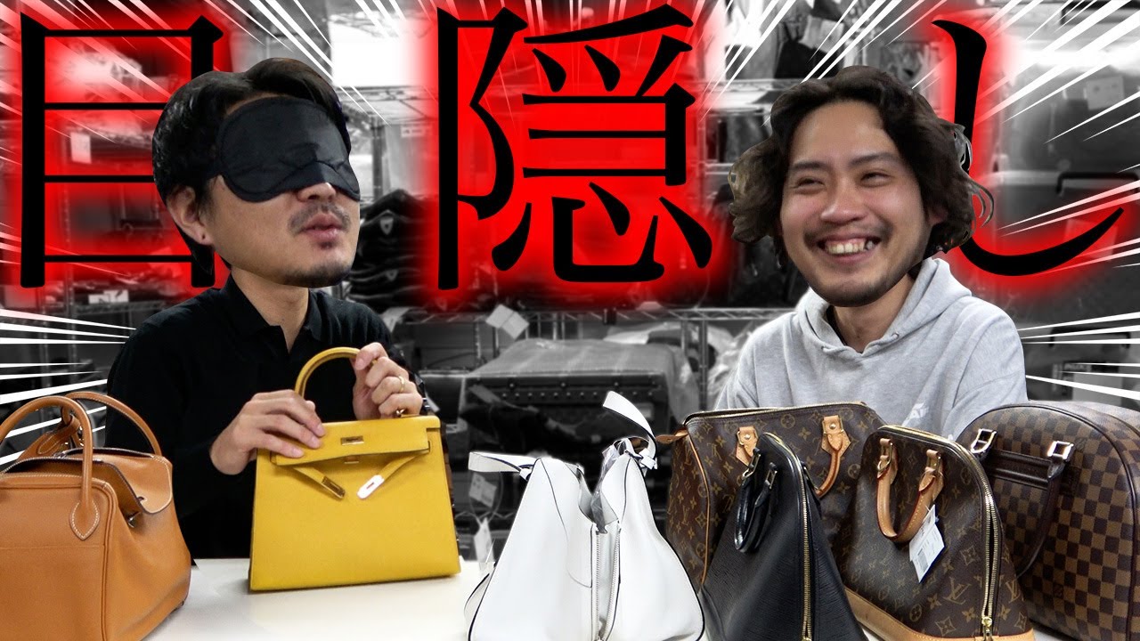 【プロすぎた🔥】触れた感触だけで何のバッグか分かるんですか？🤔【YBA 横浜ブランドオークション】【LOUIS VUITTON ルイヴィトン】
