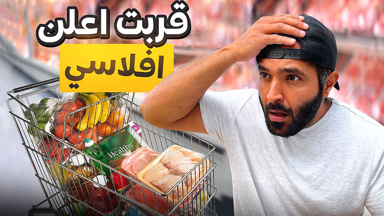 ارتفاع‎ اسعار المعيشة في بريطانيا 🇬🇧