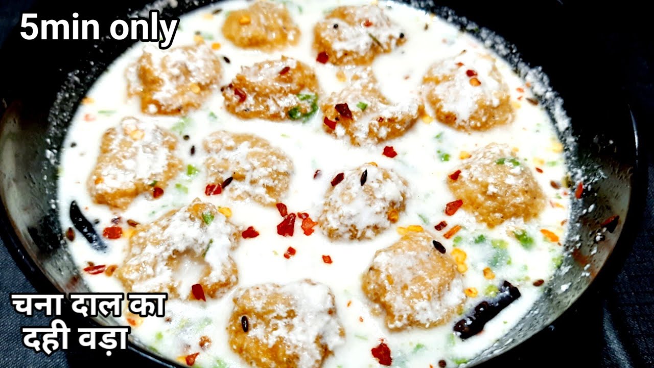 5Min Me Banaye Chana Dal Ka Dahi Bhalla।चना दाल का दही वड़ा बनाए हेल्दी और बहुत स्वादिष्ट।Dahi Vada