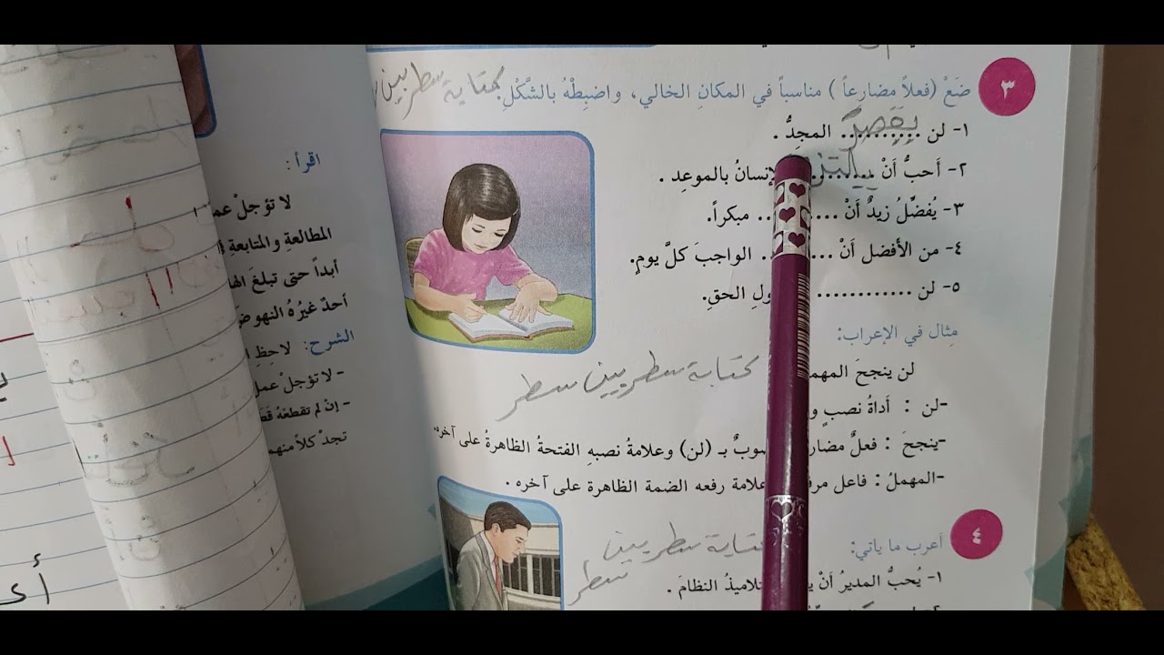 هذا حل تمارين موضوع نصب الفعل المضارع أرجو منكم كتابة الحل في دفاتر القواعد
