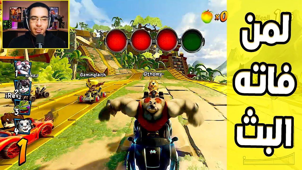 كراش سيارات أونلاين #739 (رانك-370) Ps4 || CTR Nitro Fueled Online races