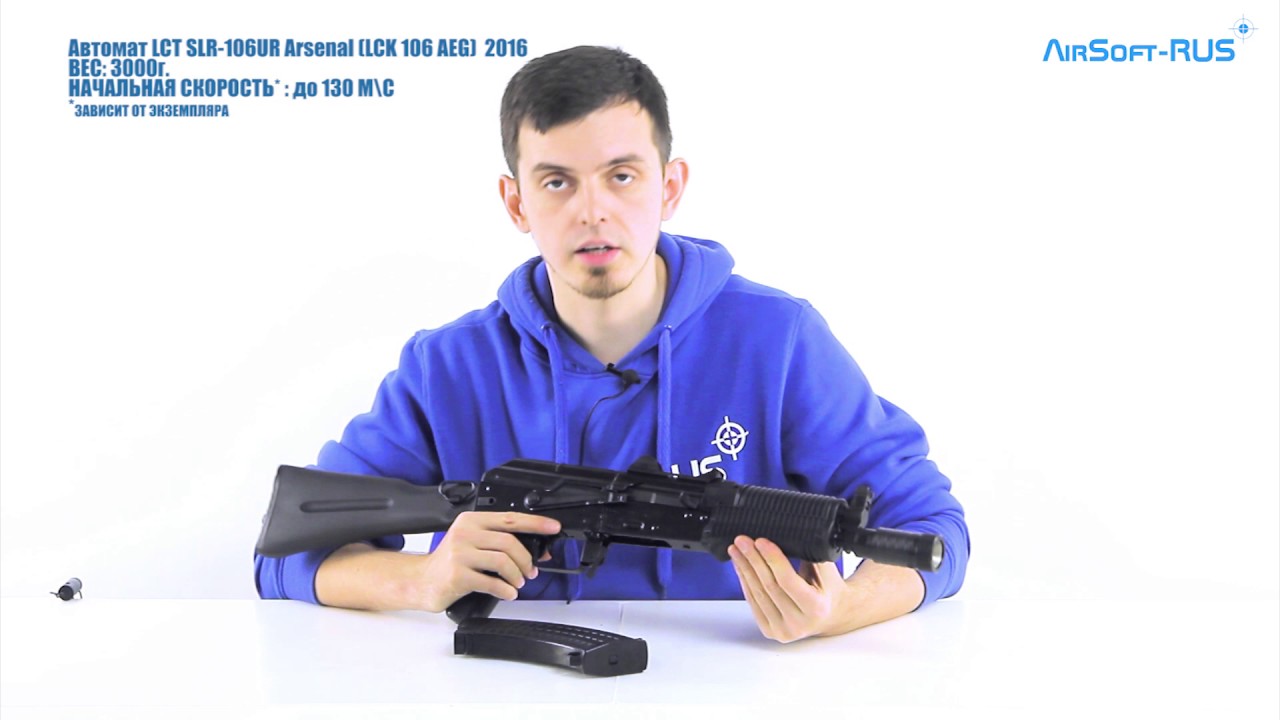 Автомат LCT SLR 106UR Arsenal LCK 106 AEG Версия 2016