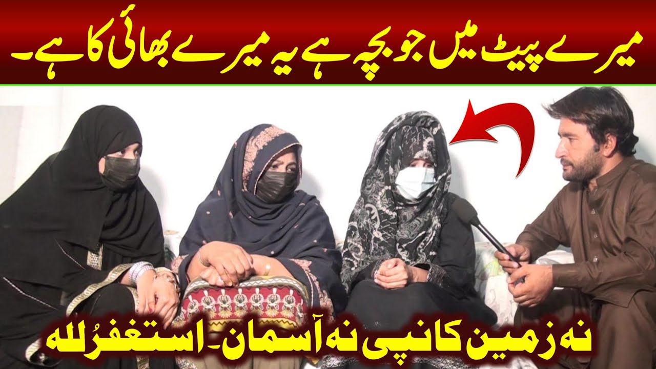 Sad Story of Sister And Brother  || Aina Da Kaltor