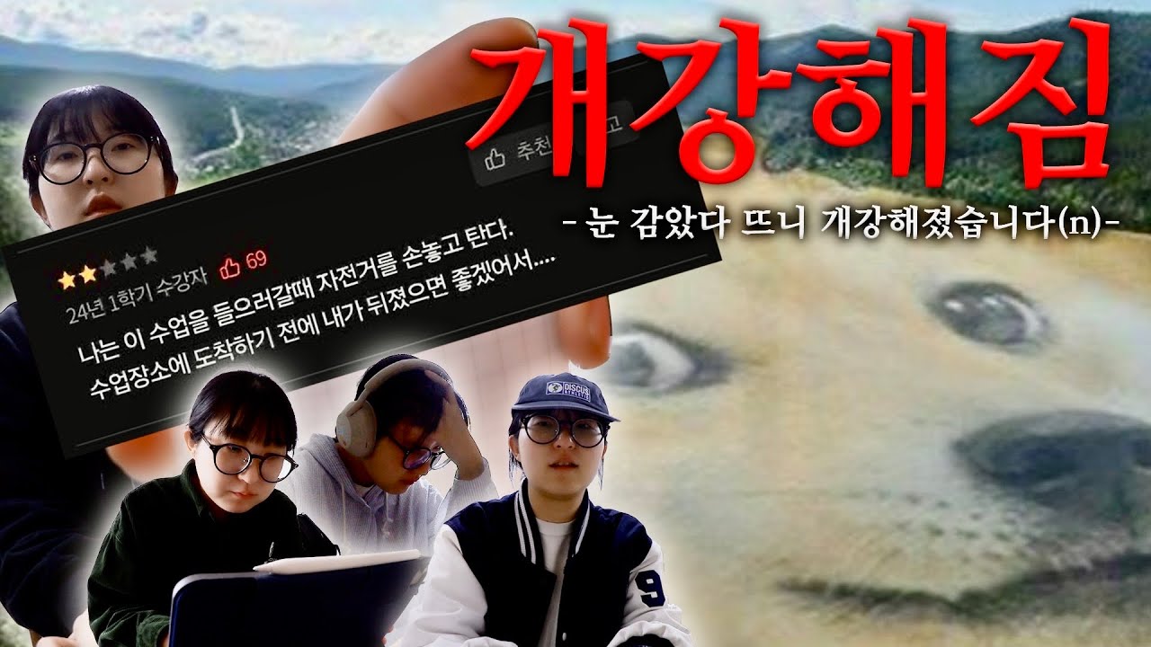 [북경 어학연수 브이로그🇨🇳] 나는 이 수업을 들으러 갈 때 자전거를 손 놓고 탄다. 수업 장소에 도착하기 전에 내가....☠️│3월 개강 브이로그