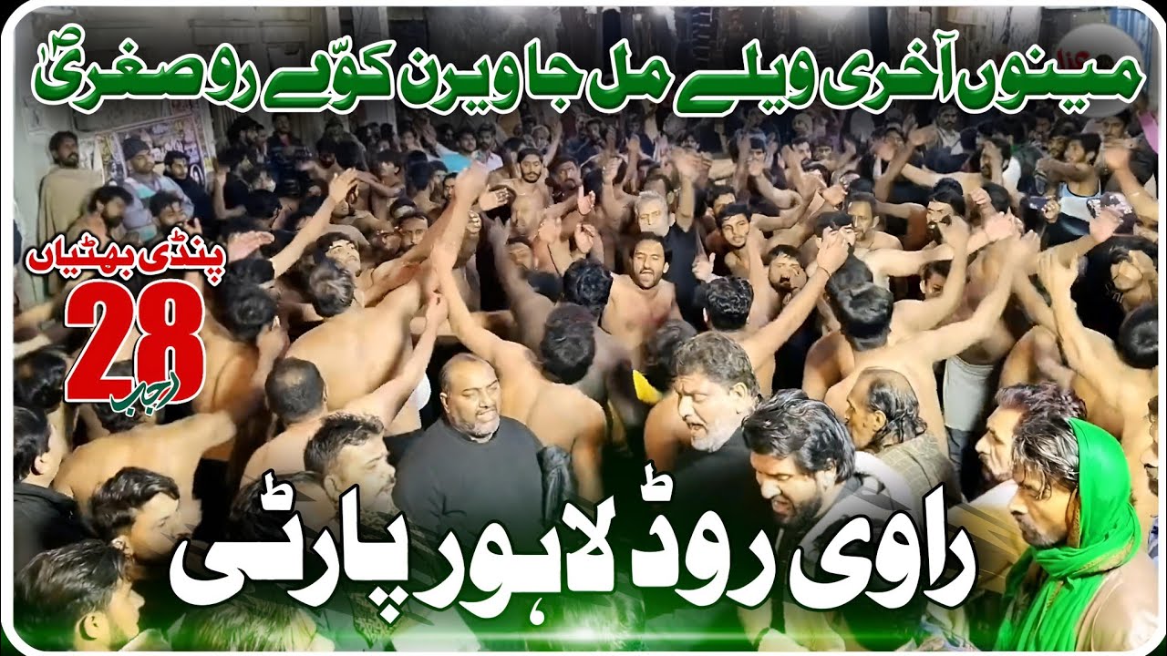 Menu Akhri wele mil ja viran | New noha Ravi Road Lahore Party | 28 Rajab 2024 pindi bhatian