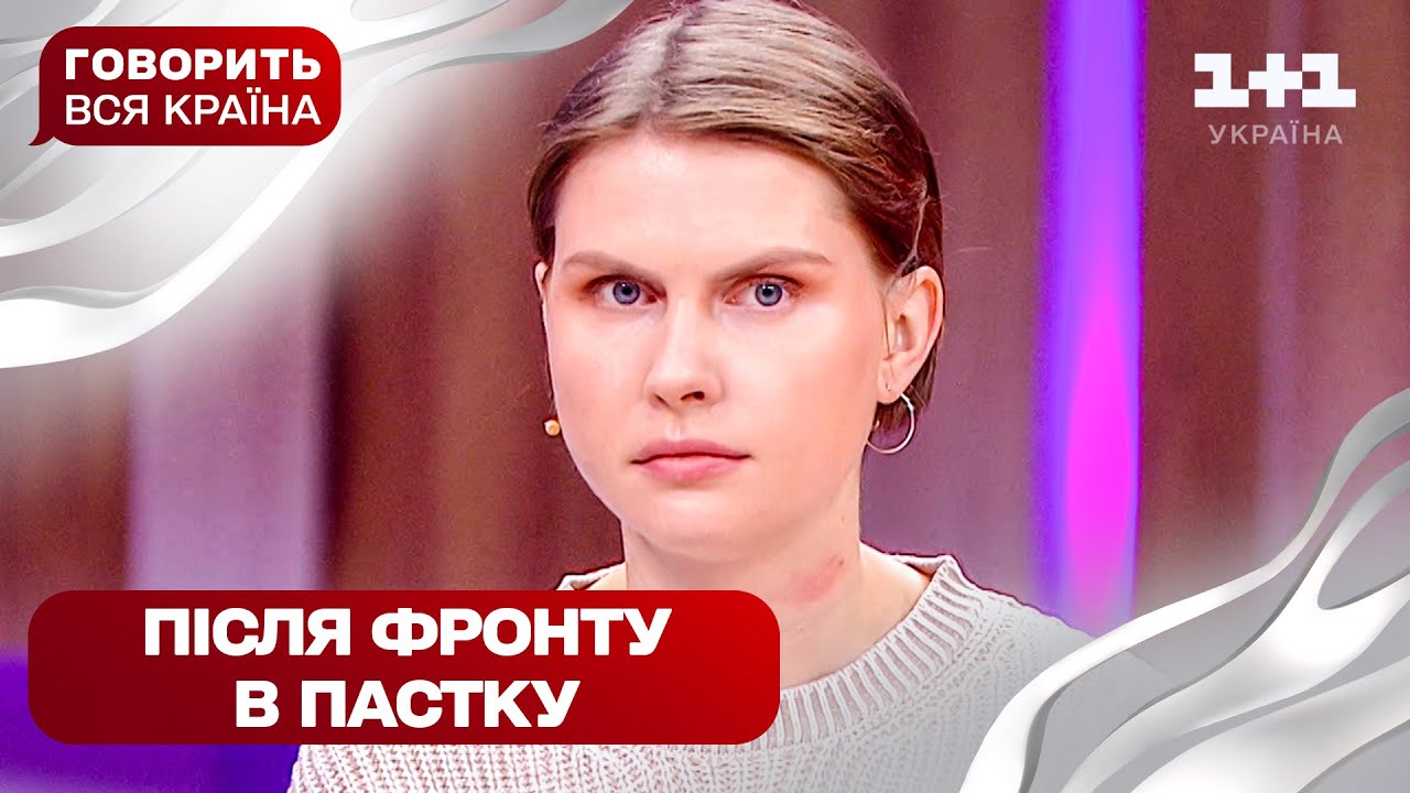 Змова проти героїні чи страх перед в’язницею: вся правда про страшне ДТП | Говорить вся країна