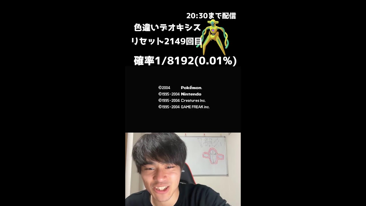 【緊急】20時半までファイアレッドでデオキシス色厳選！