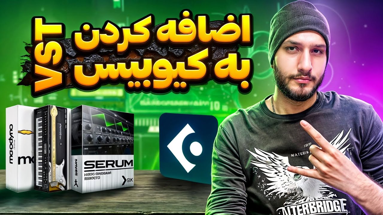 آموزش اضافه کردن وی اس تی به کیوبیس ( چطور یک وی اس تی رو به کیوبیس معرفی کنیم؟ )