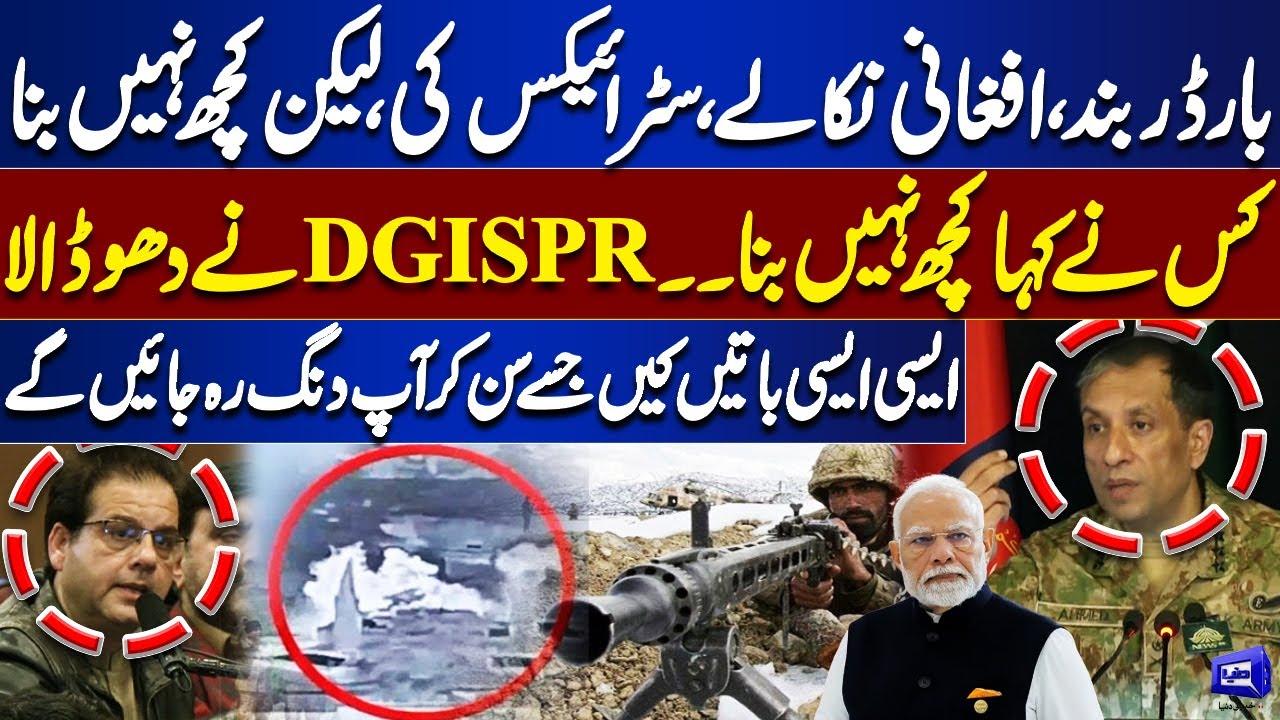 Border Closed, Afghans Expelled, Surgical Strikes… But Nothing Happened?| DGISPR Strong Response