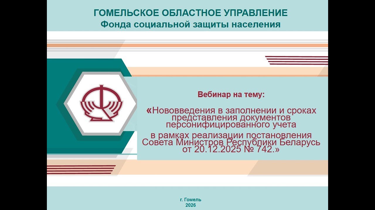 Вебинар 10.02.2026 в 15.00