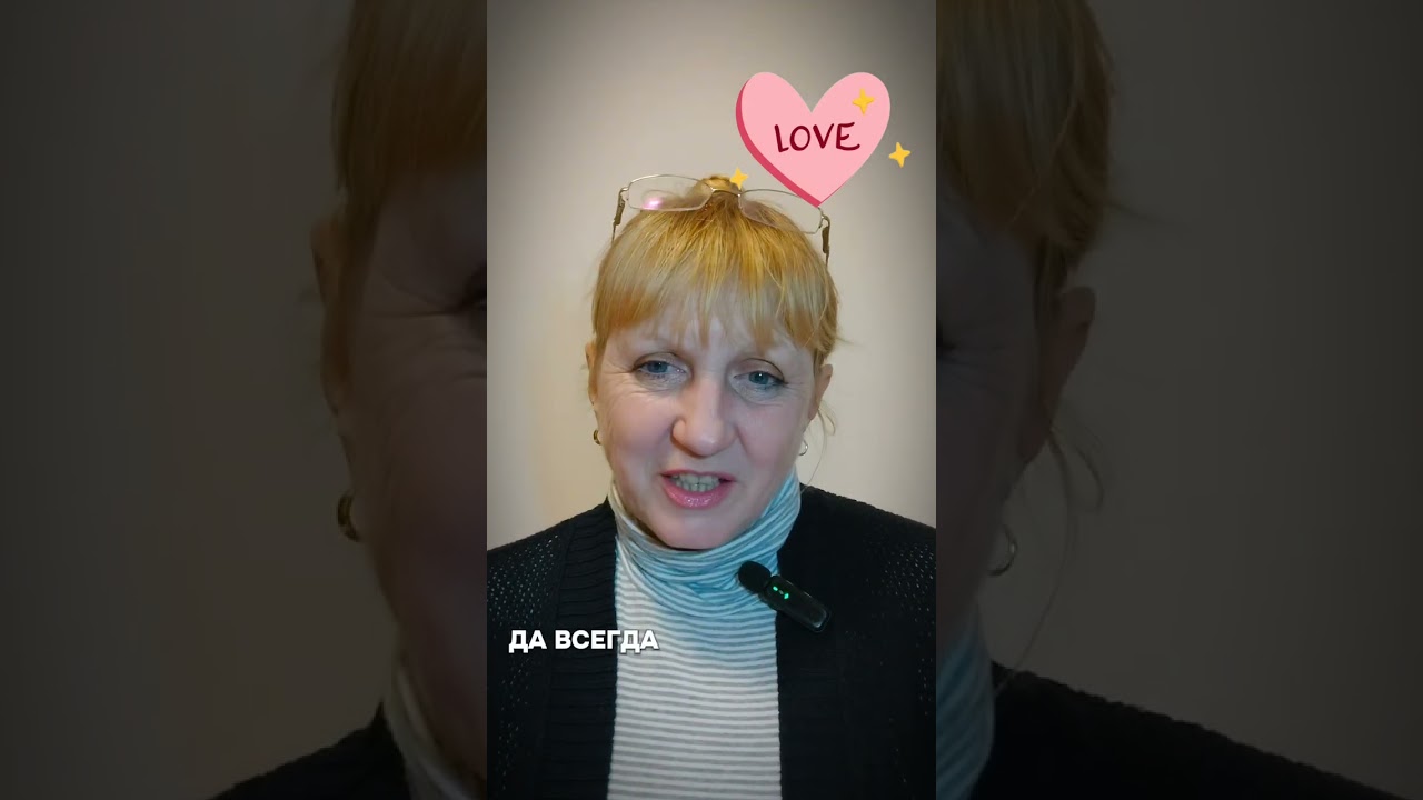 Любовь. Все хотят чтобы их любили.