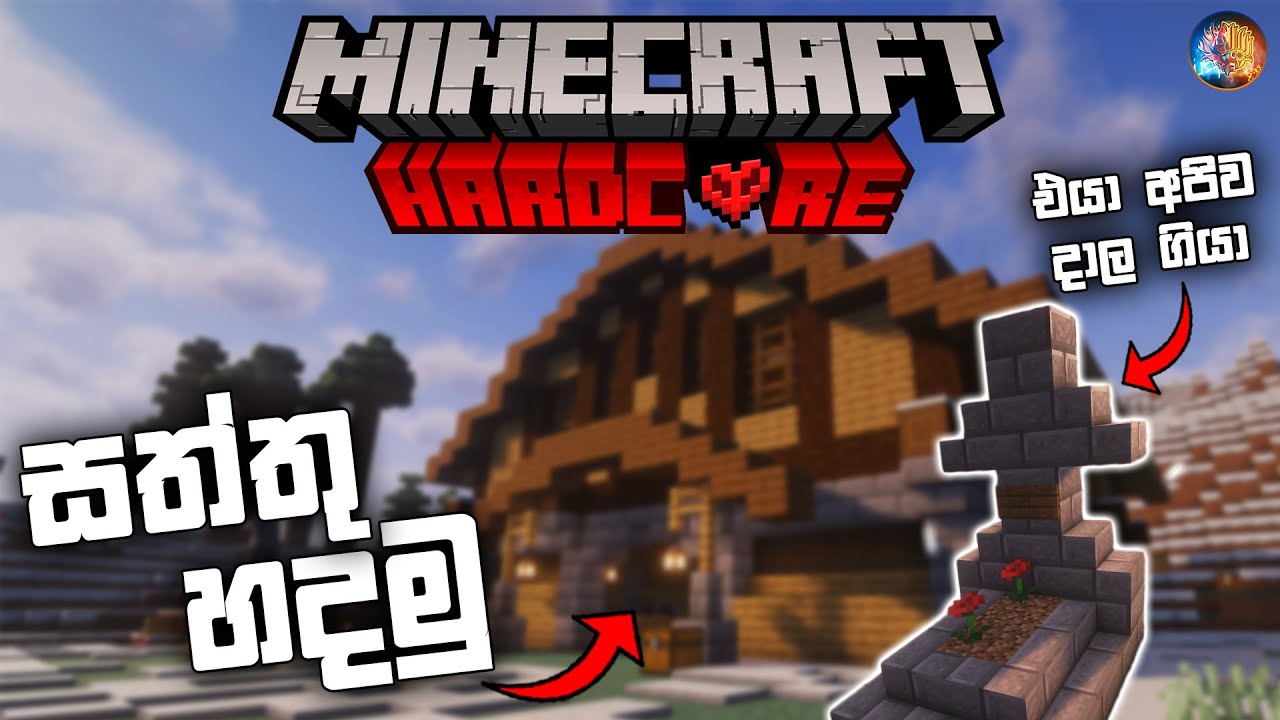 එයා අපිව දාල ගියා | Animal Barn in Minecraft Hardcore Sinhala Gameplay | Ep 04