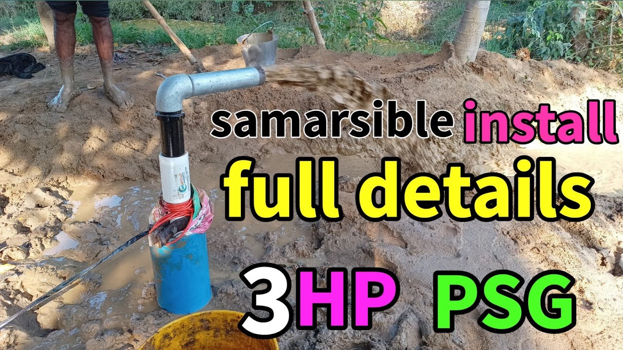 3 HP PSG SUBMERSIBLE PUMP || submersible fit kaise karen || how to fit submersible motor in borwell