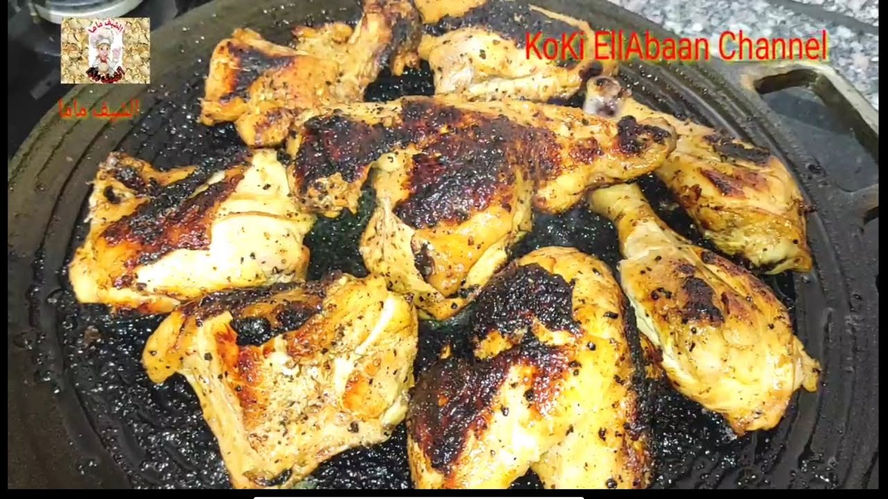 اول تجربة شوي علي الجريل الحديد الزهر الجديد ظهر اول عيب للجريل  مع الشيف ماما KoKi EllAbaan Channel