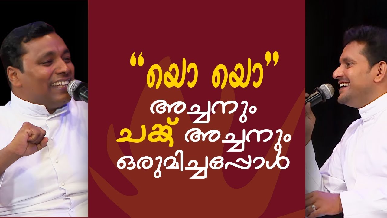 യൊ  യൊ അച്ചനും , ചങ്ക് അച്ചനും ഒരുമിച്ചപ്പോള്‍  | Heavenly Melodies | Epi: 13 | ShalomTV