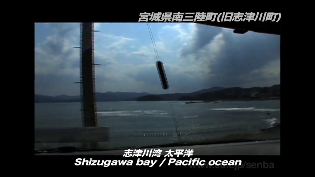 [VM0405A]_100430_宮城県南三陸町(旧志津川町)01_韮の浜_細浦_清水浜_荒砥_平磯
