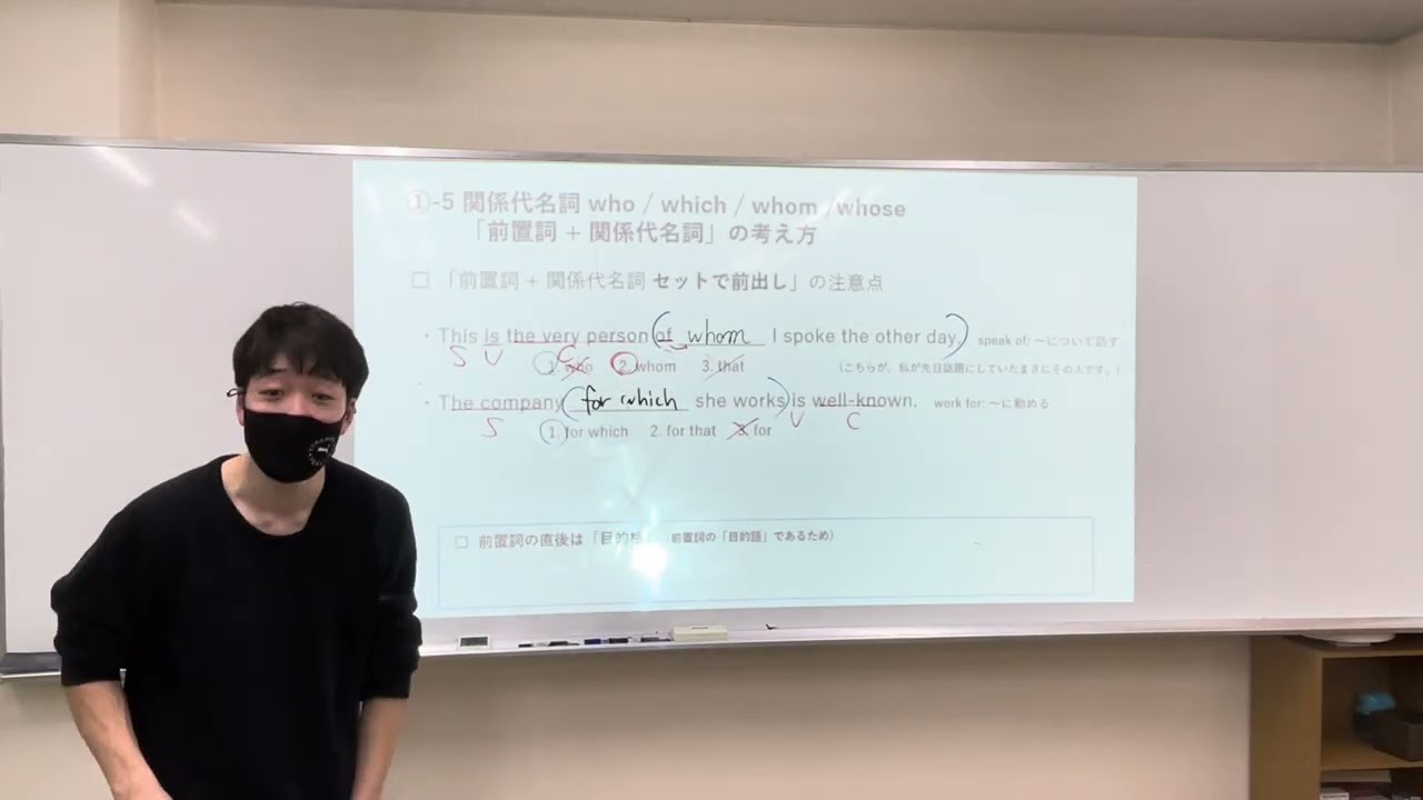 2/3 関係詞 (前置詞+関係代名詞、関係代名詞のthat)