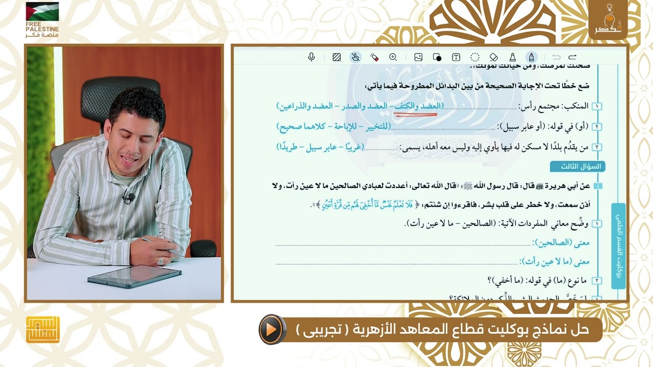 حل امتحانات السنوات الماضية لماده الحديث لطلاب الصف الثالث الثانوي لسنه 2022,2021 كتاب سلاح الازهري