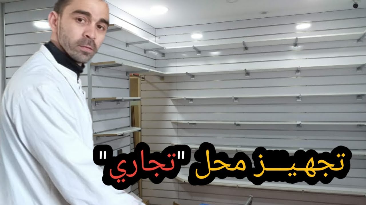 تجهيز محل تجاري بالخشب بطريقة احترافية