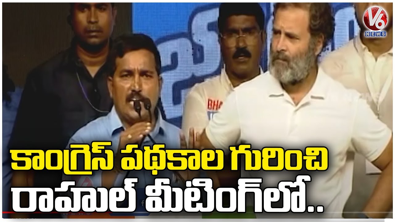 Farmer Nagireddy About Schemes Under Congress Govt |Bharat Jodo Yatra | Sangareddy |Rahul Gandhi