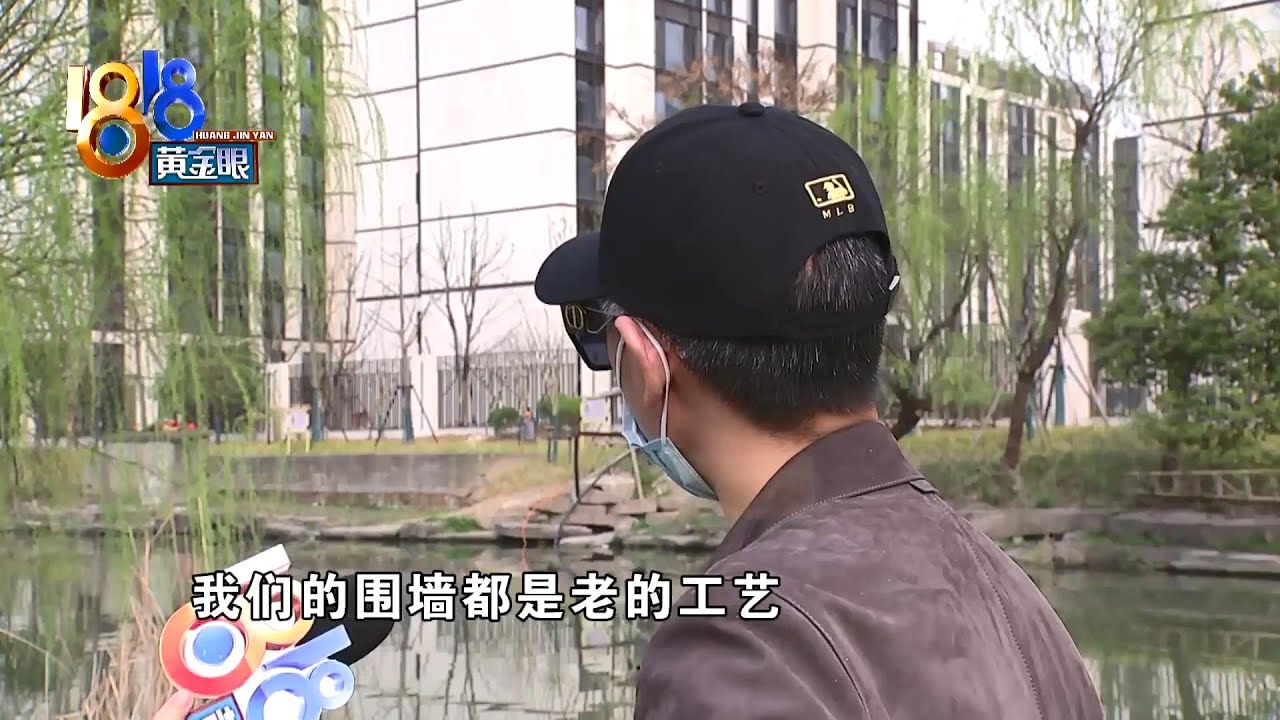 宣传高端楼盘，业主觉得简陋【1818黄金眼】