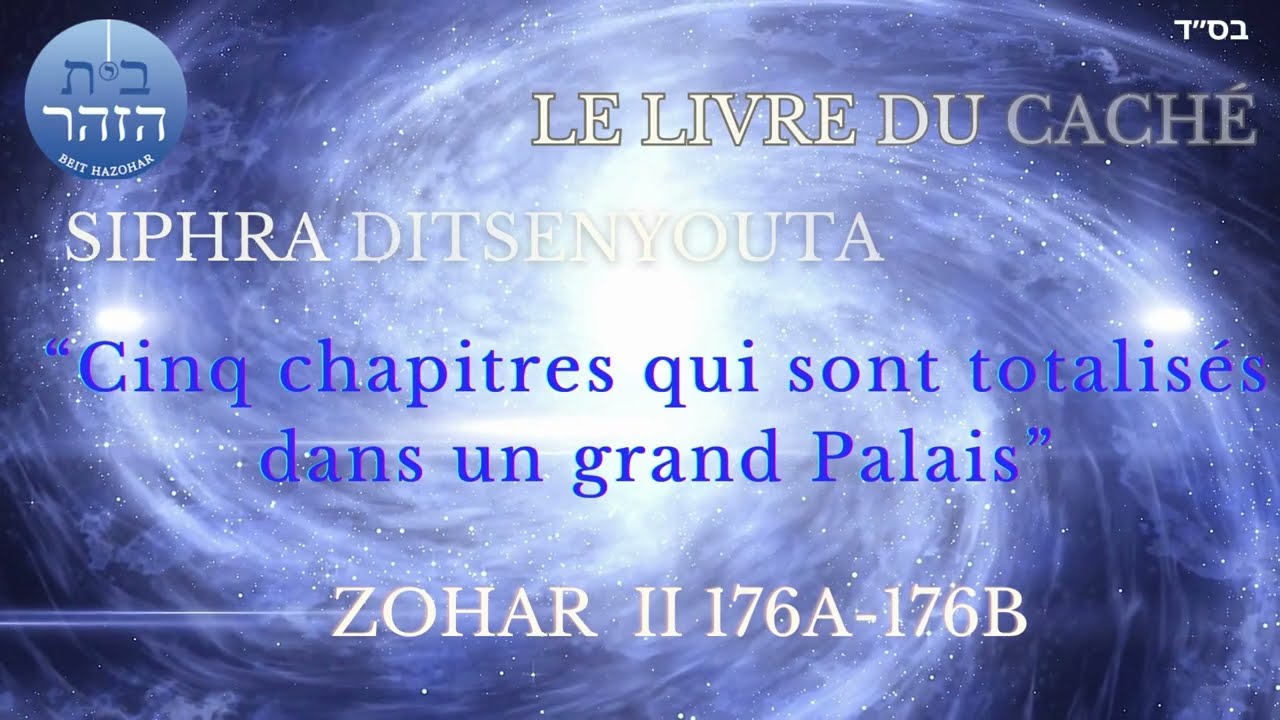 Le Livre du Caché-  Zohar Siphra Detsnyouta- Zohar Introduction