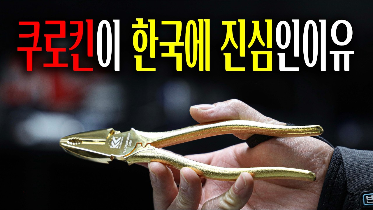 프리미엄 수공구 쿠로킨 일본대표님을 직접모셨습니다!!