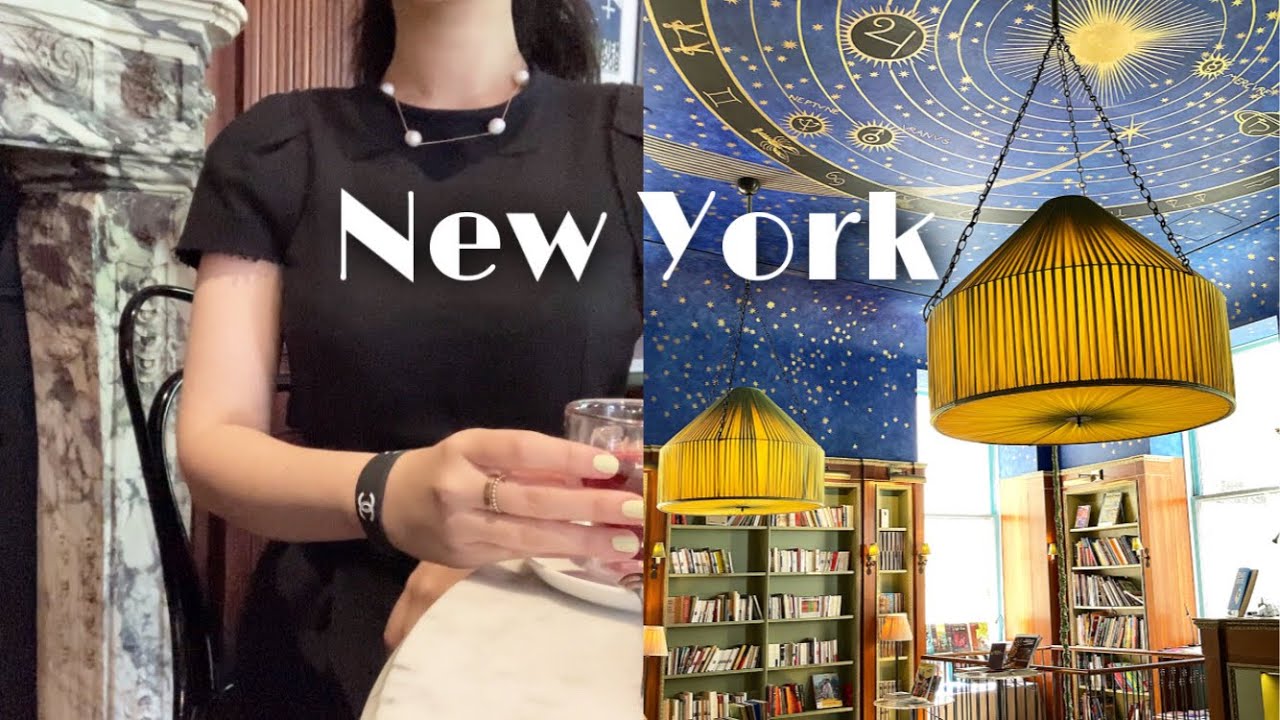 видеоблог о том, как найти книжный магазин скрытых драгоценных камней в великолепном особняке NYC