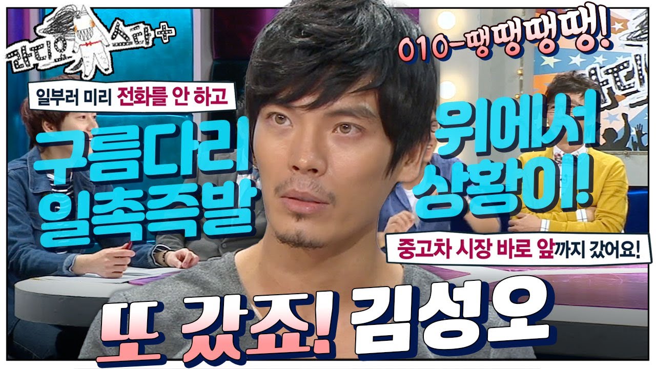 [#라스+] &ldquo;땡땡땡땡! 나오세요!&rdquo; 중고차 사려다 20 대 2로 싸움? 허위 매물 사건의 진실!&nbsp;#김성오 편💥 MBC131002방송