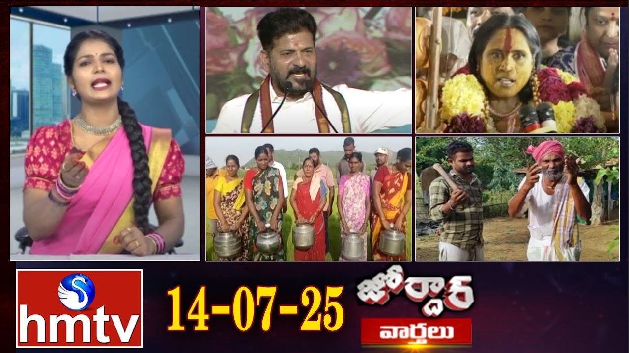 జోర్దార్ వార్తలు | Jordar Varthalu | Full Episode | 14-07-2025 | Jordar News | hmtv