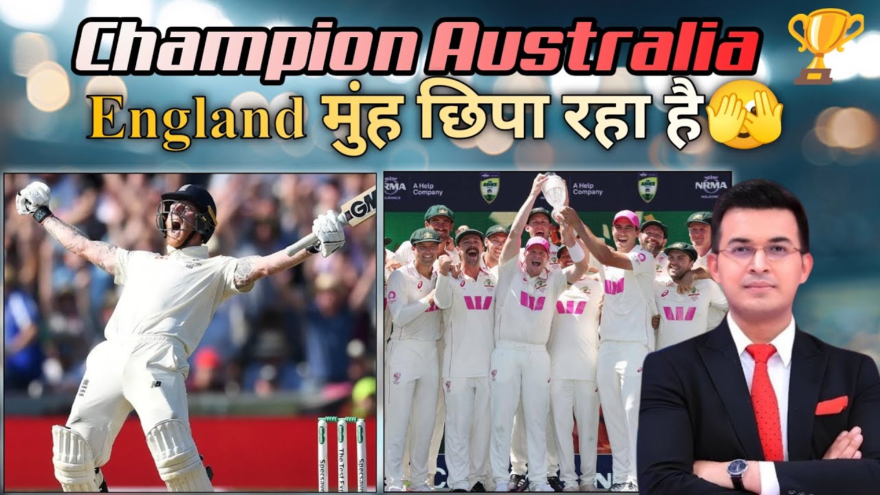 Ashes 2025-26 ऑस्ट्रेलिया की बादशाहत और इंग्लैंड की शर्मनाक हार! 🏏  The Reality of 4-1