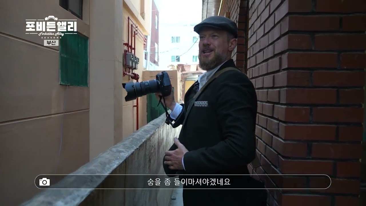 포비든앨리 시즌4 부산편_south korea_busan_alley