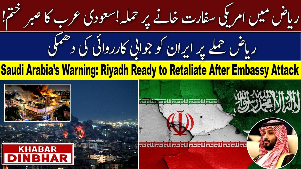 Middle East War Day 4: Riyadh Condemns US Embassy Attack; Regional Conflict Widens | Khabar Din Bhar