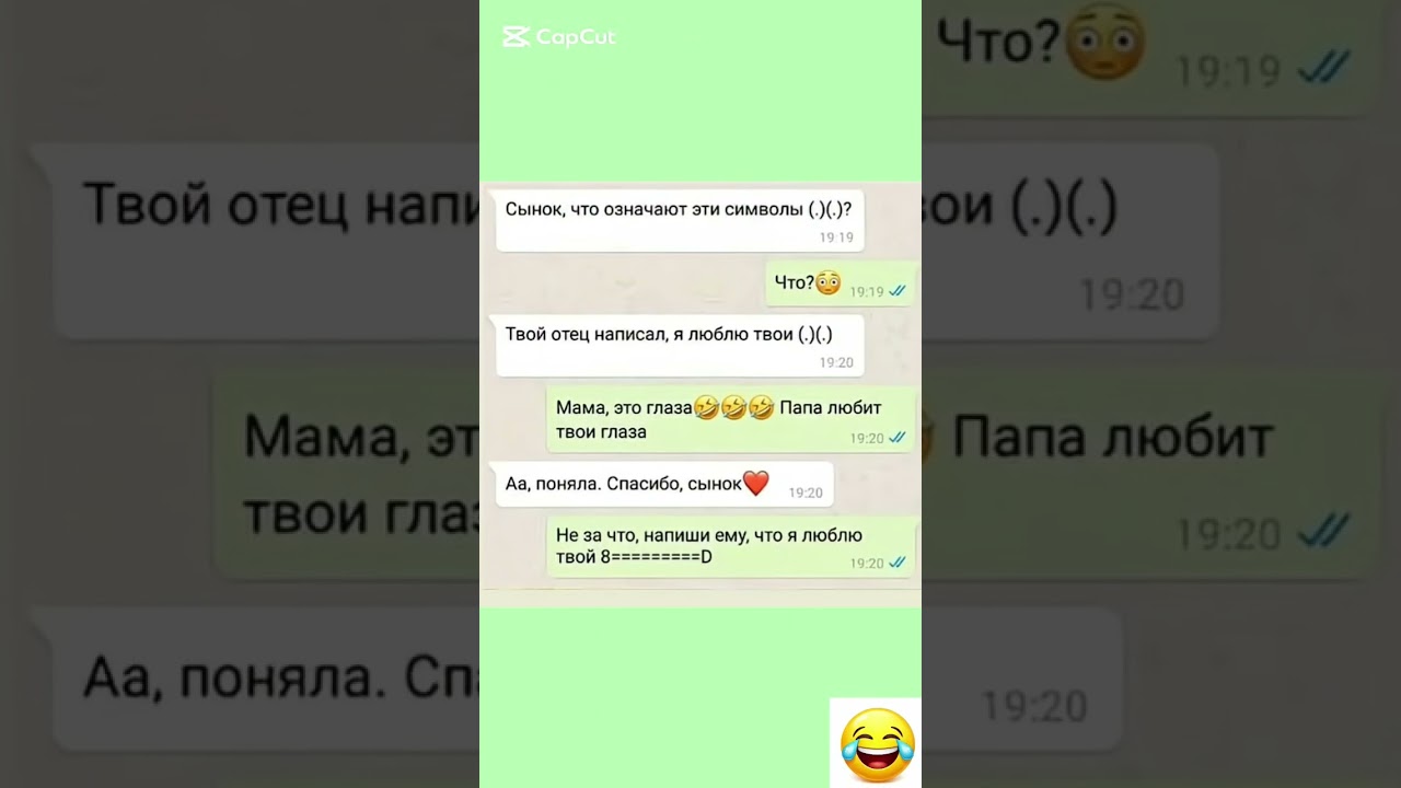 #переписка #юмор #шуточное #мамаипапа