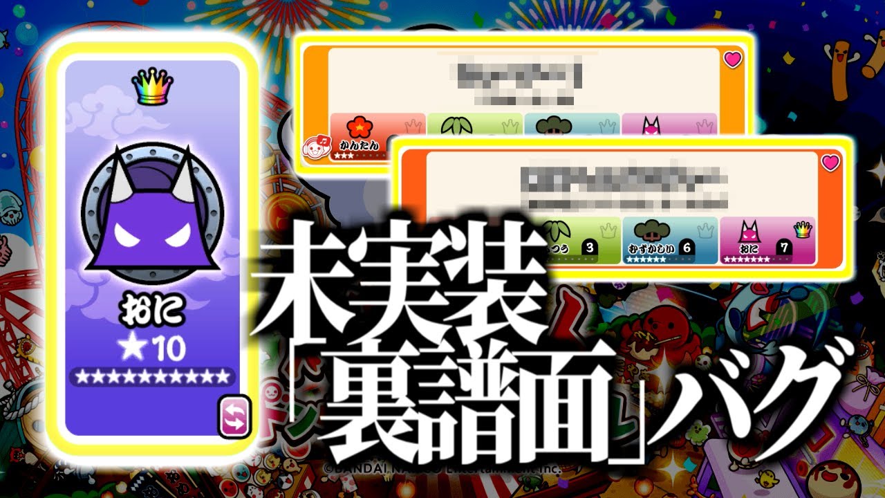 ドンフェスさん、またやらかしてしまう。