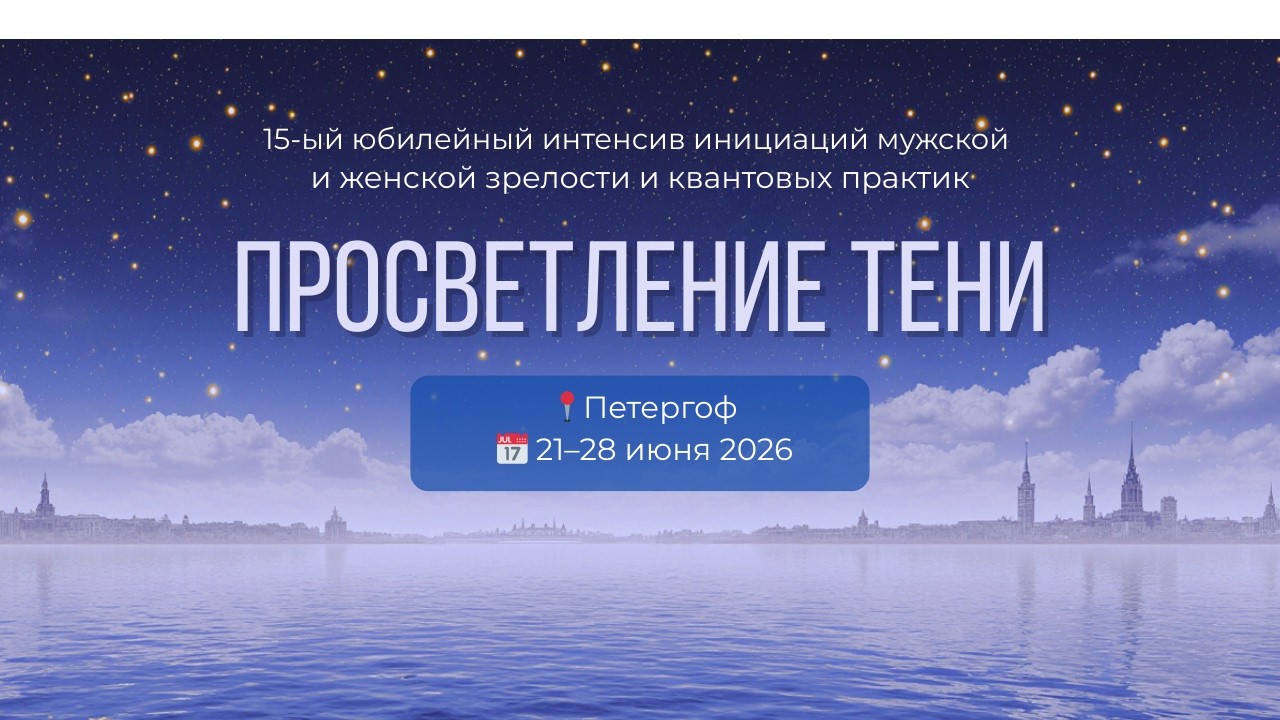 Где скрыта ваша энергия и деньги? 