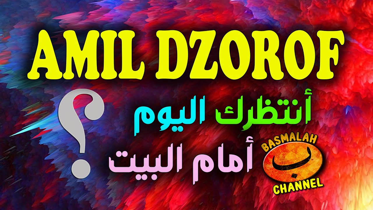 BELAJAR NAHWU - SHORROF : Amil Dzorof. Bolehkah satu amil untuk dua dzorrof? (kaidah nahwu)
