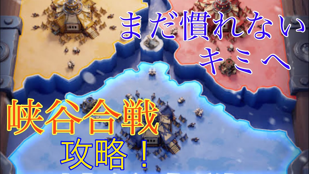 【ホワイトアウトサバイバル】しかと見よ！これが峡谷合戦！【攻略】