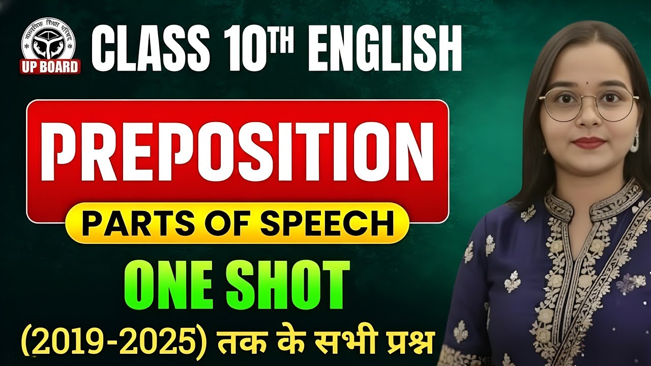 Preposition का खेल खत्म! 🎯 | English One Shot |Board Exam 2026 Special|2019 से 2025 तक के सभी प्रश्न