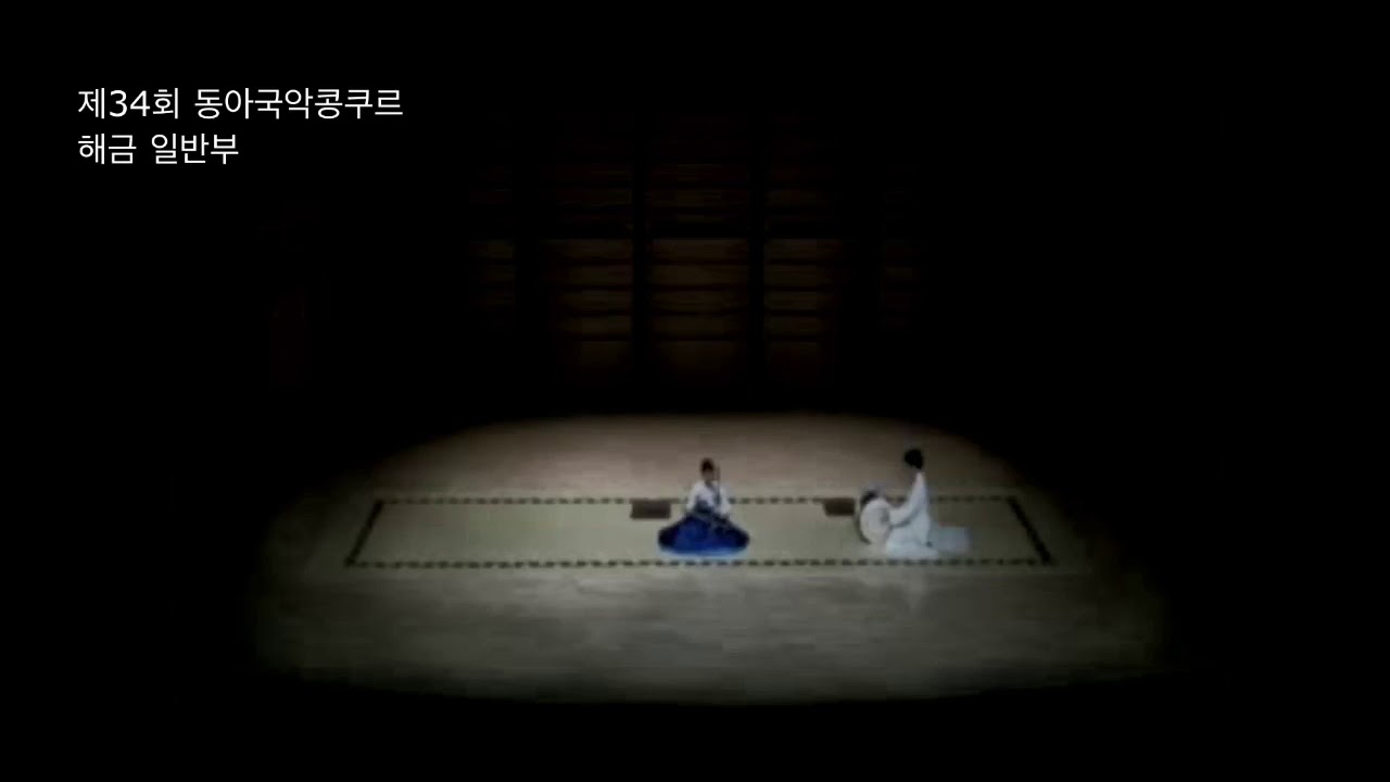 지영희류 해금산조