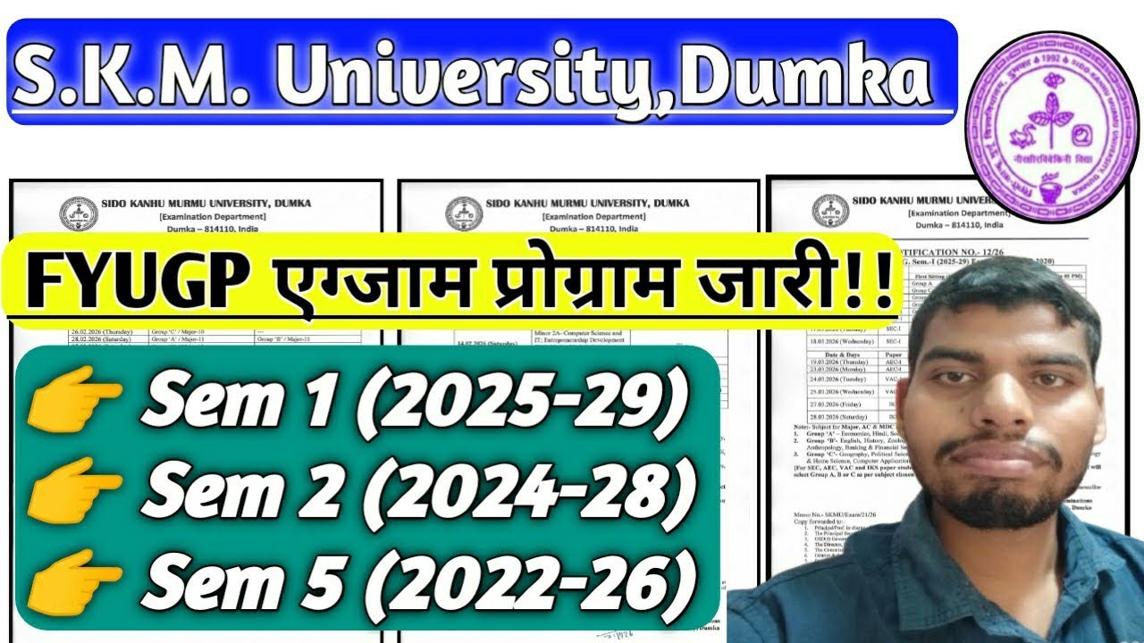 SKMU FYUGP SEM 1,2 ,5 एग्जाम प्रोग्राम जारी।| #skmu #skmudumka #fyugp