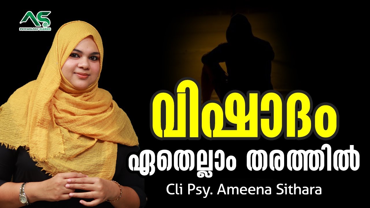 Different types of depression | Psy. Ameena Sithara